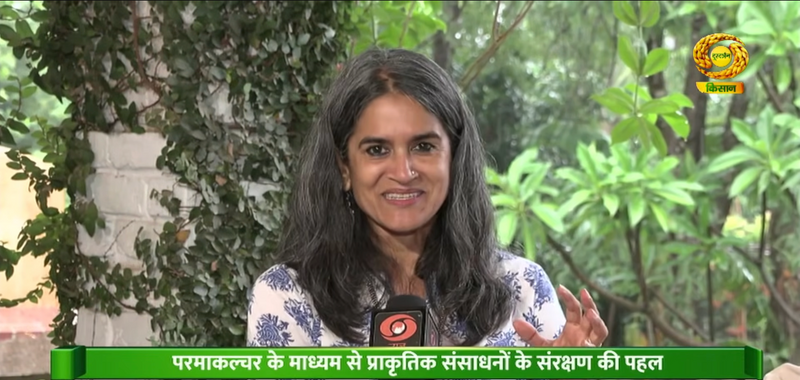 Kisan Samachar: Permaculture Farming